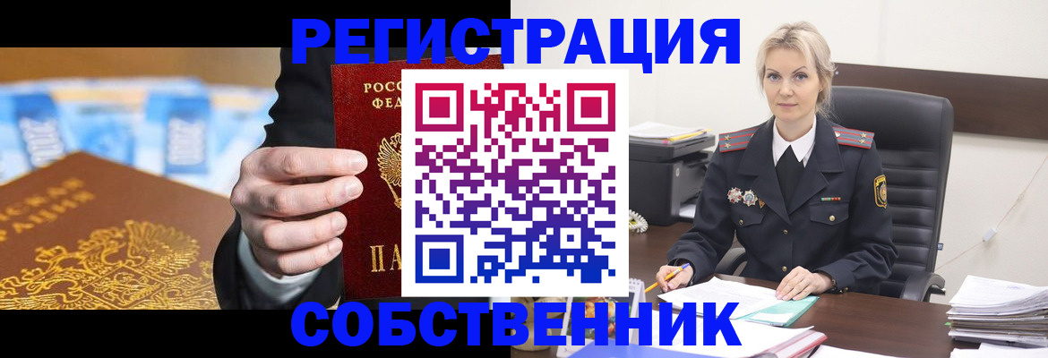 регистрация в Тихорецке
