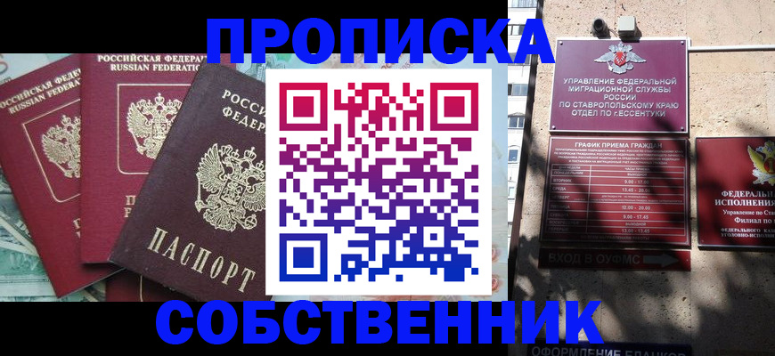 найти адрес прописки в Тихорецке