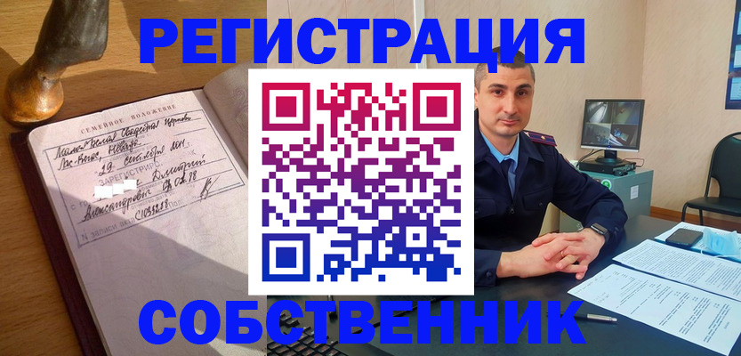 прописка для школы в Тихорецке