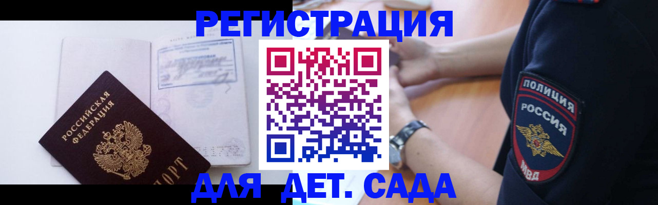 временная регистрация гарантия в Тихорецке