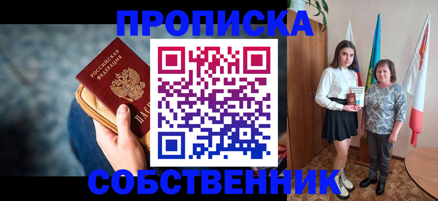временная регистрация 2025 в Тихорецке